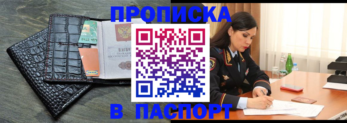 временная регистрация в Урус-Мартане